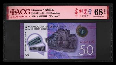 《艾美收藏》第233期-2.23周一外币精品荟萃(春节第二拍) - 尼加拉瓜2014年A冠50科多巴爱藏评级68分倒置号 超美塑料钞 Pick#211a