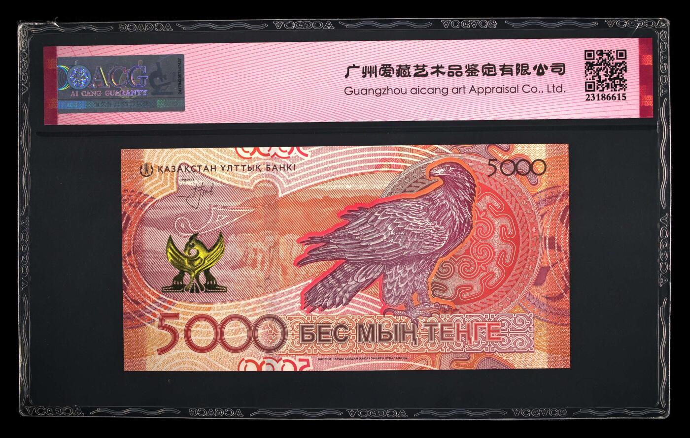 《艾美收藏》第233期-2.23周一外币精品荟萃(春节第二拍) 哈萨克斯坦2023年首发AA冠5000坚戈爱藏评级67E无347双尾00 金雕 Pick#54a