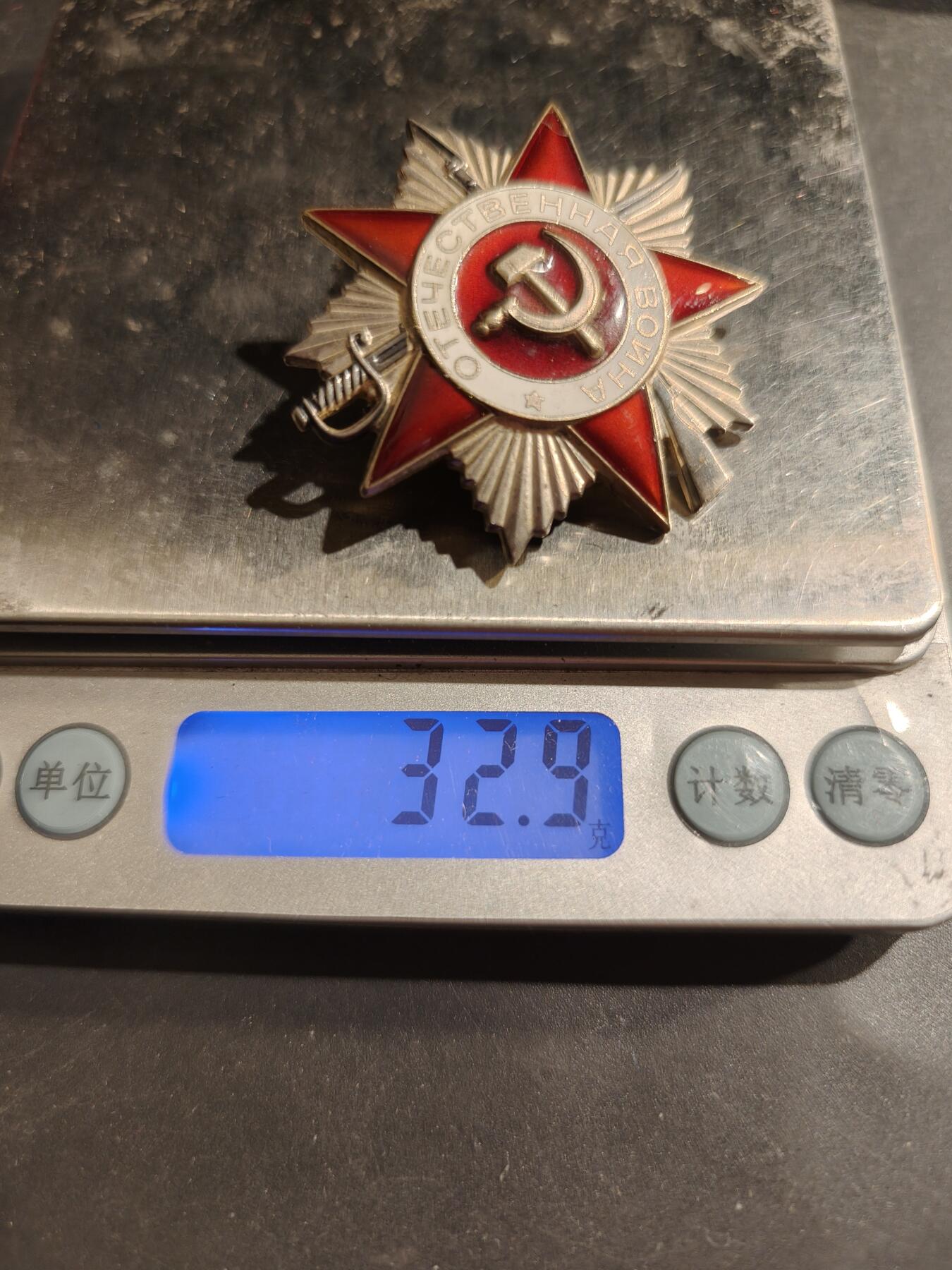老王徽章第184期 苏联1985版二级卫国战争勋章    925银珐琅    号码被涂抹     32.9g