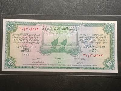 【年后首拍！】2026二月第三期，总217期 - 沙特1954版10里亚尔UNC-，稀有独立初期最高面值，传统帆船和国徽，以及有特色的拉丁化阿拉伯文