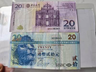 春节钱币瓷器清货捡漏拍场 - 香港澳门老版20元各一张 品相如图