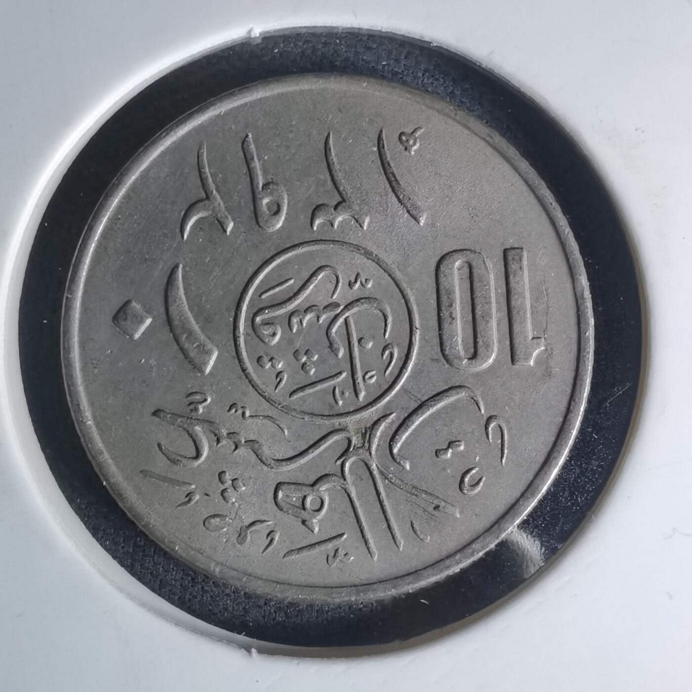 沼泽如烟--第1003场 沙特