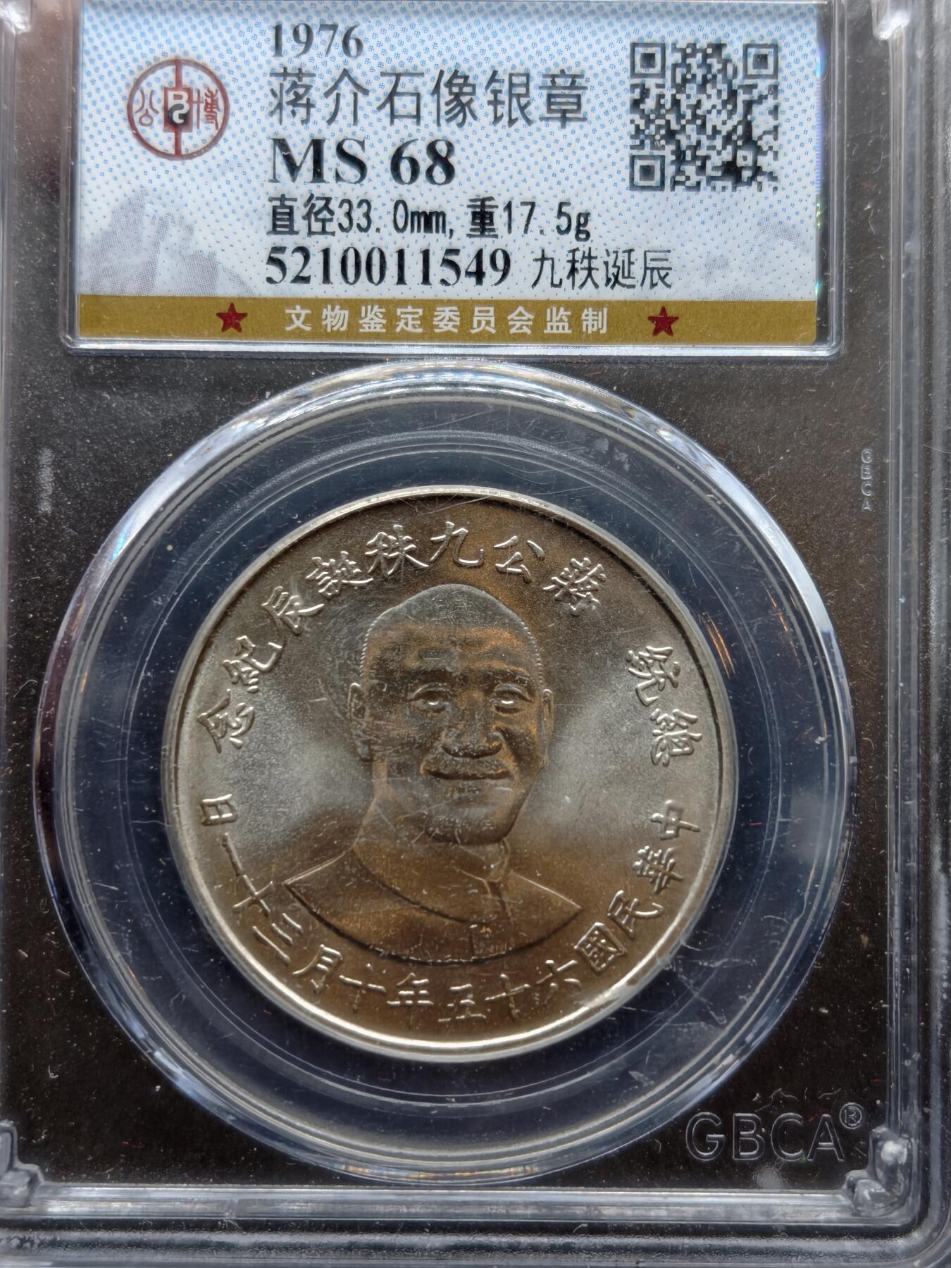 凯旋世界勋赏（持续上新中）（第22期新年大拍）（欢迎送拍）（对拍品有疑问请询问客服，不接受到手刀，出价默认拍品品相。请认真阅读拍卖规则！出价默认已认可！）（收到货请录制开箱视频，无视频概不处理问题。）