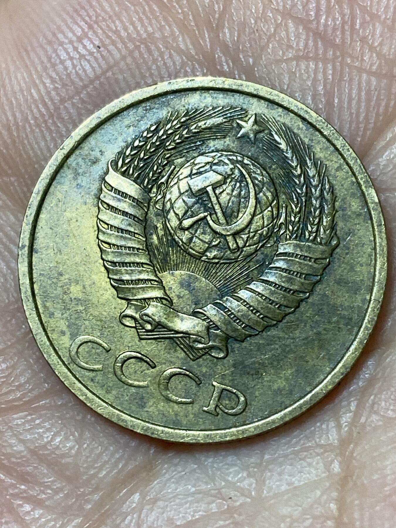 2026年第三十一场(总第二百场)英国一线回流散币新春特拍第三场(免佣金) 苏联1988年3戈比(第八版)