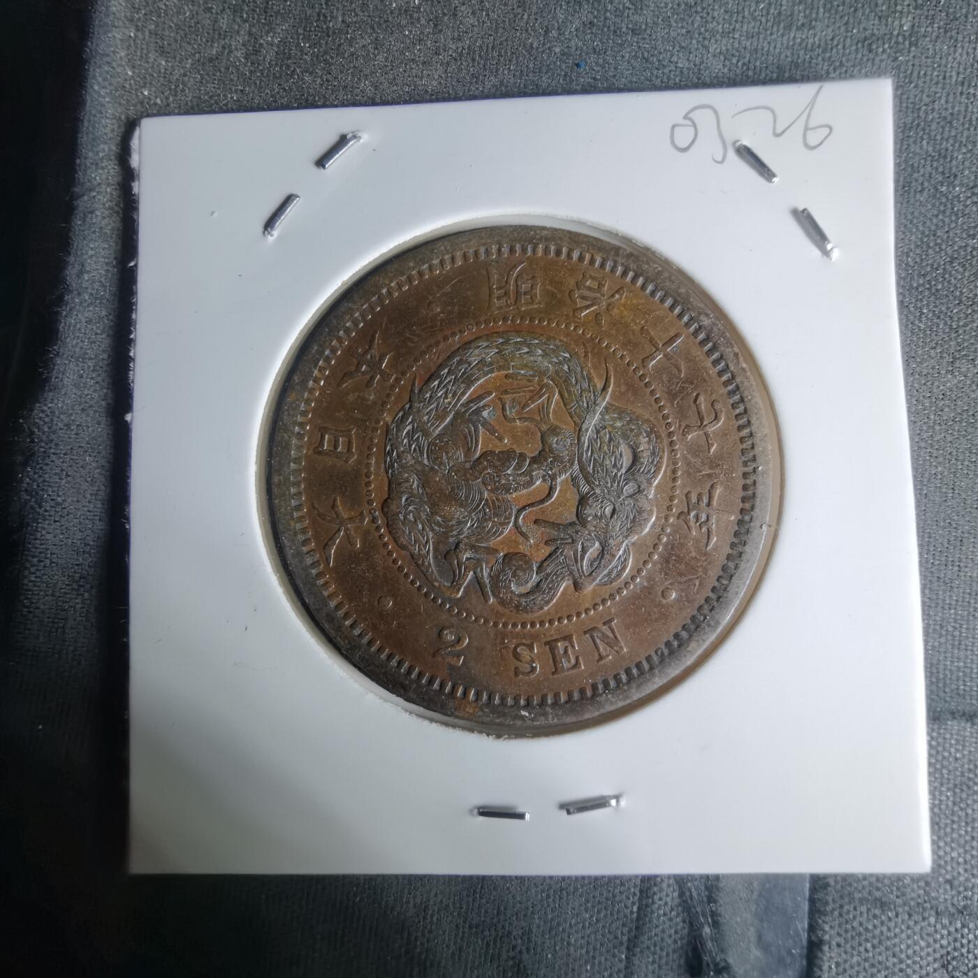 沼泽如烟--第1003场 明治十七年龙二钱