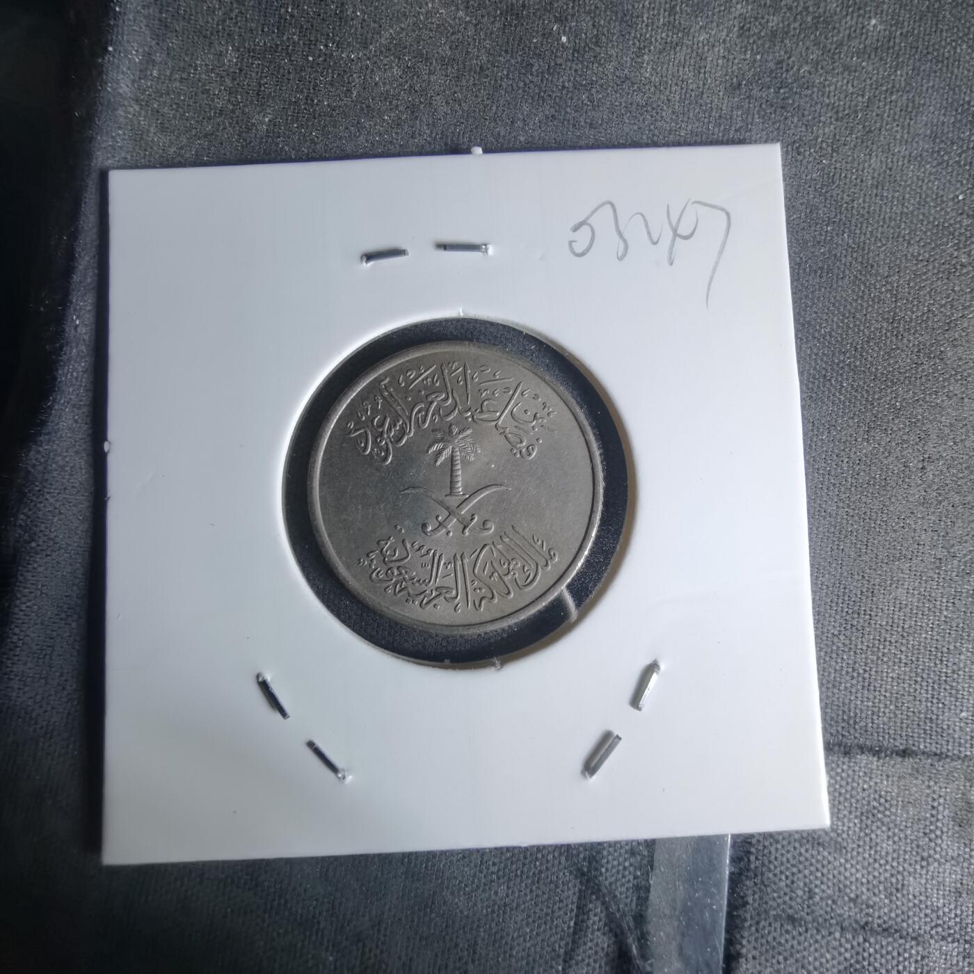 沼泽如烟--第1003场 沙特