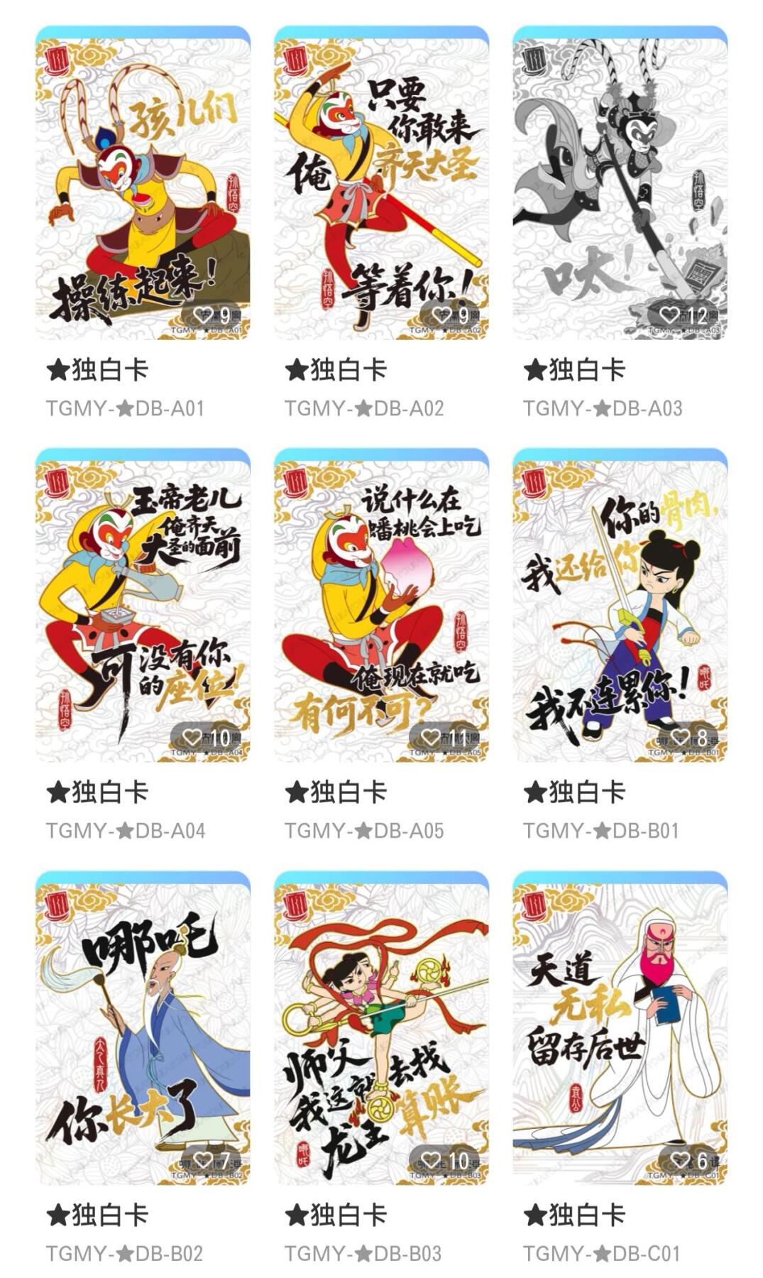 丫丫卡拍-迎财神💰全场邮费减半（2月20日22：00截拍）