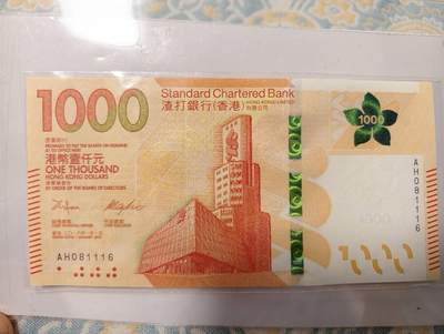 春节钱币瓷器清货捡漏拍场 - 2018年渣打银行港币1000元 全新UNC 无47超级靓号081116