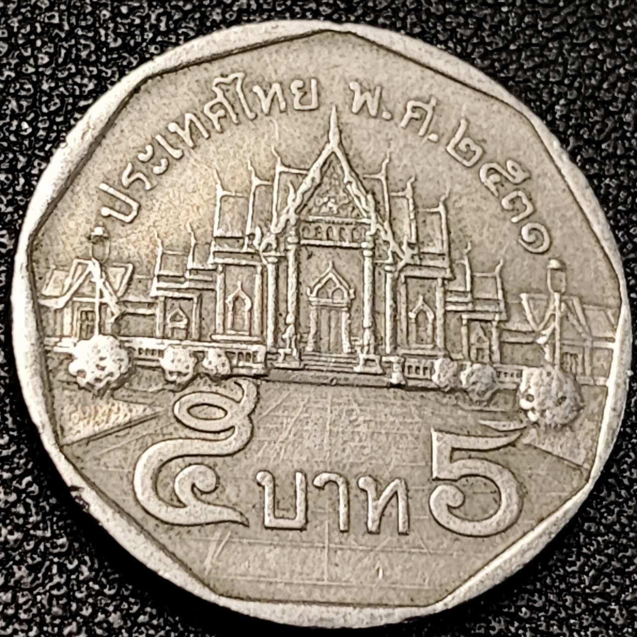 泉币菌-第195场- 新年快乐 新年第三场 本场拍品多 请提前出价 泰国5铢 拉玛九世 24mm 