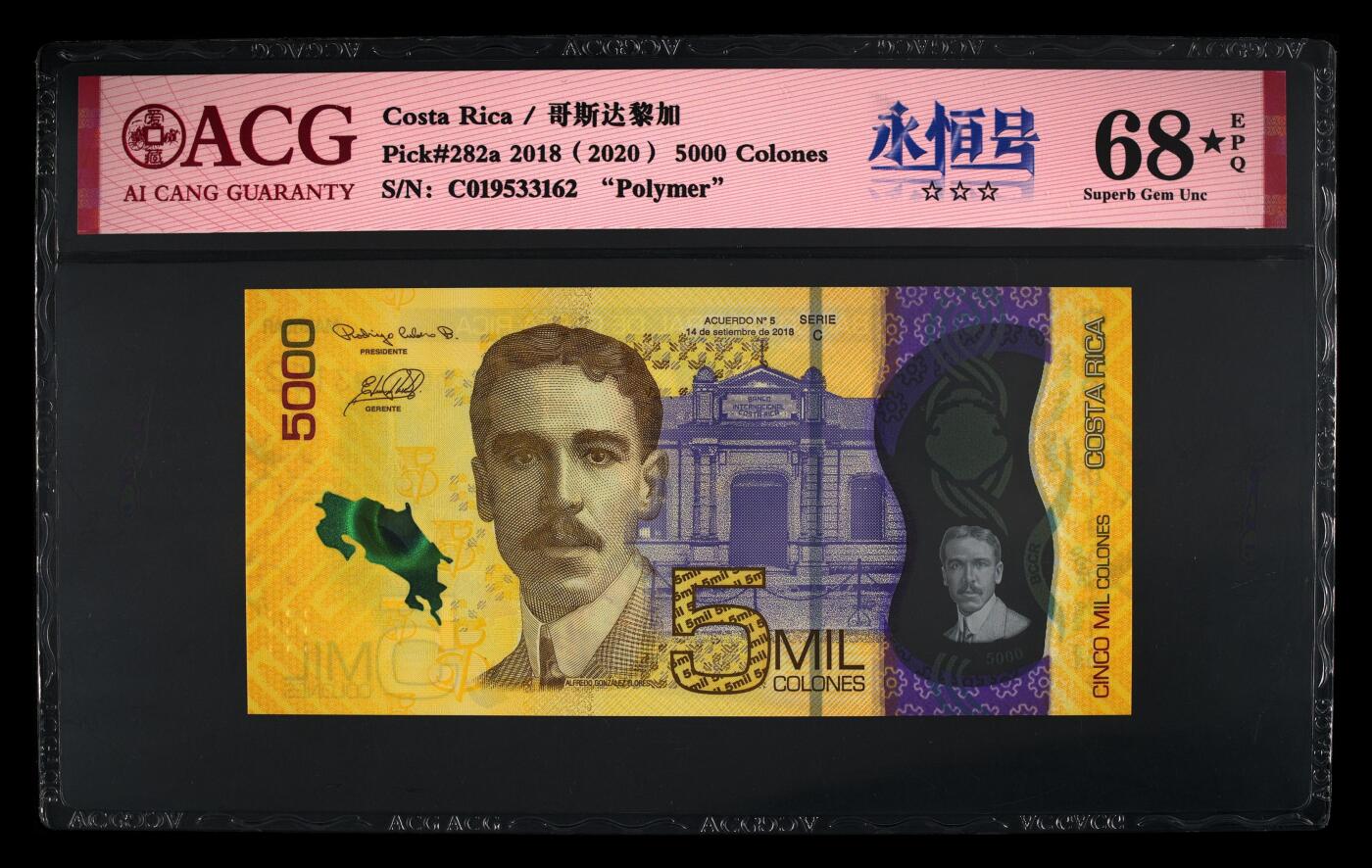 《艾美收藏》第233期-2.23周一外币精品荟萃(春节第二拍)