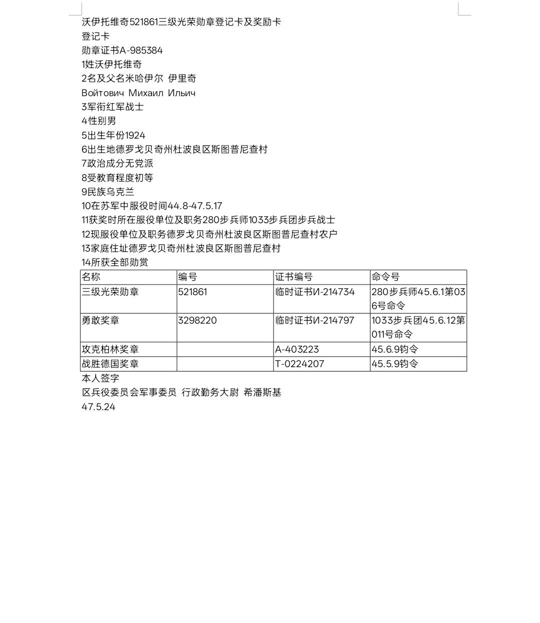 马到成功 迎新年  精品专场 苏联三光带卡