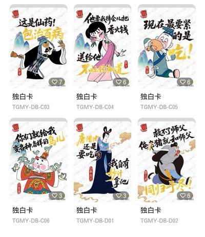 丫丫卡拍-场主生日🎂全场包邮（3月1日22：00截拍） 卡游【天宫美影】 独白卡 24张一套
