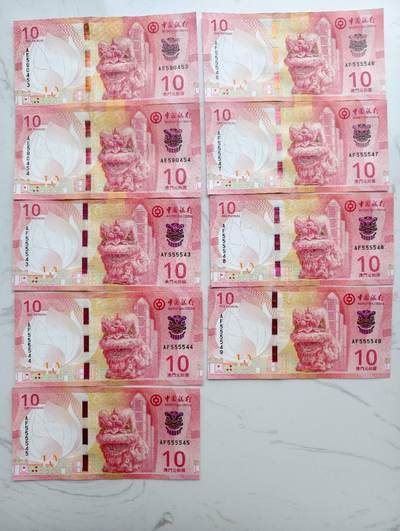 春节钱币瓷器清货捡漏拍场 - 澳门中国银行最新版10元全新UNC连号9张 澳门旅游塔 前两连，后七连，5555号码非常好