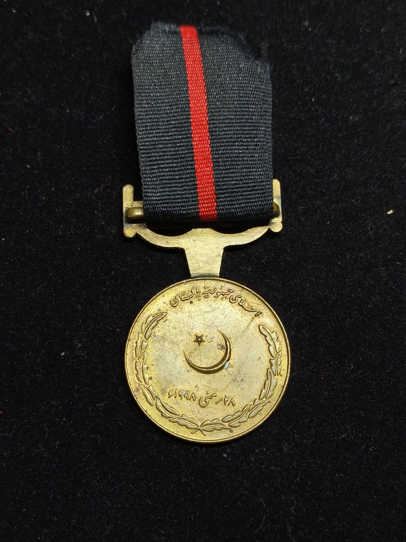 马到成功 迎新年  精品专场 巴基斯坦1998年核试验纪念奖章