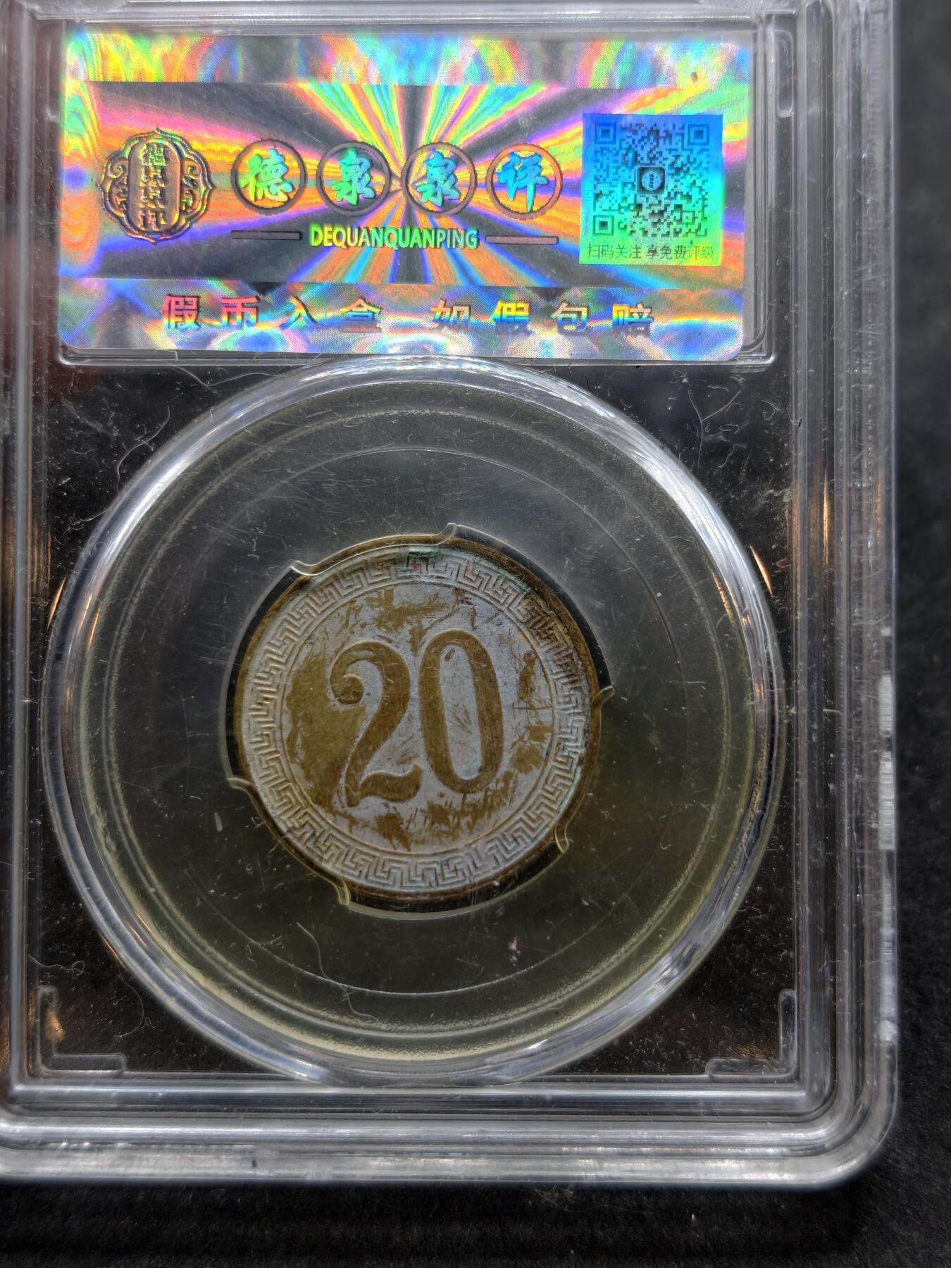 凯旋世界勋赏（持续上新中）（第22期新年大拍）（欢迎送拍）（对拍品有疑问请询问客服，不接受到手刀，出价默认拍品品相。请认真阅读拍卖规则！出价默认已认可！）（收到货请录制开箱视频，无视频概不处理问题。）