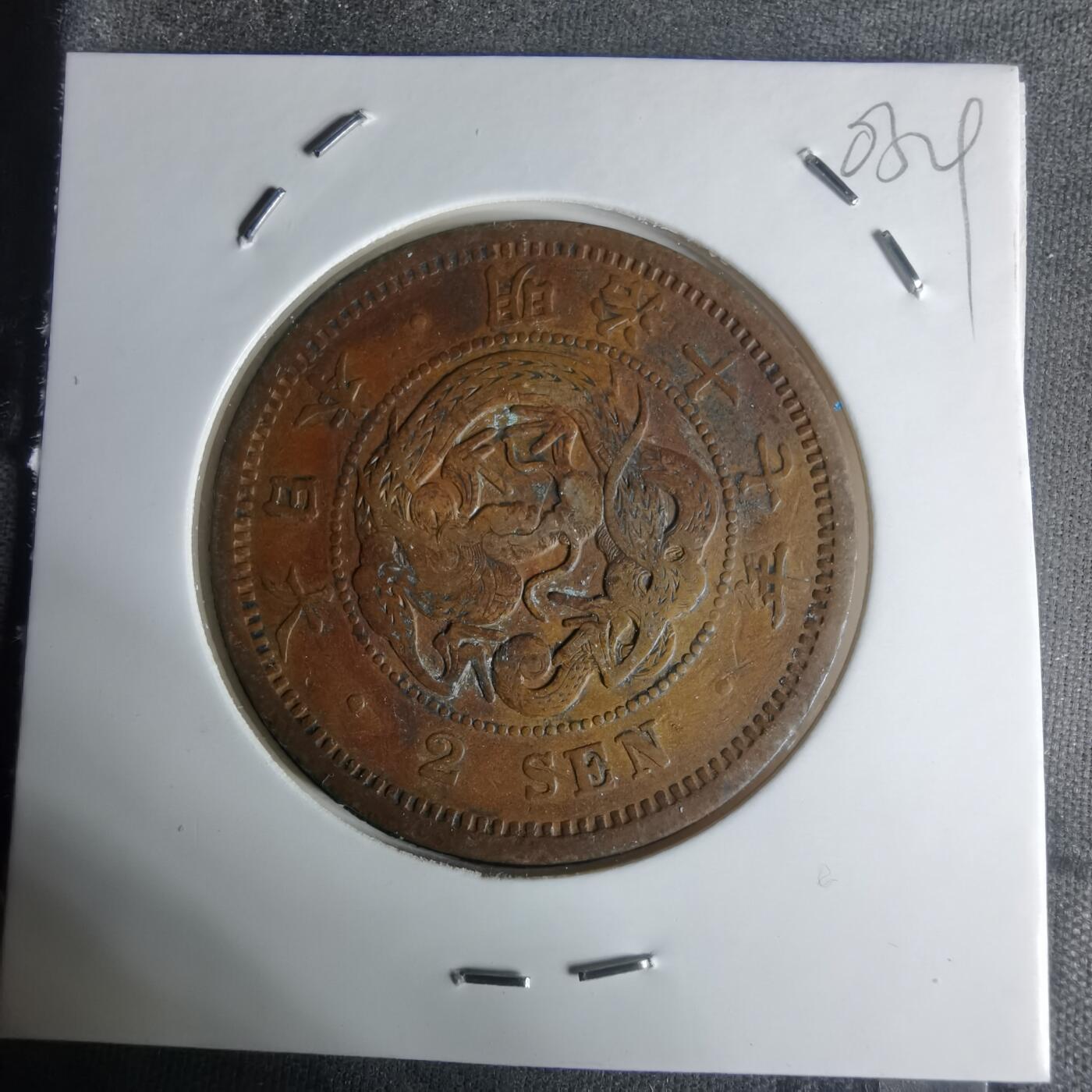 沼泽如烟--第1003场 明治十七年龙二钱