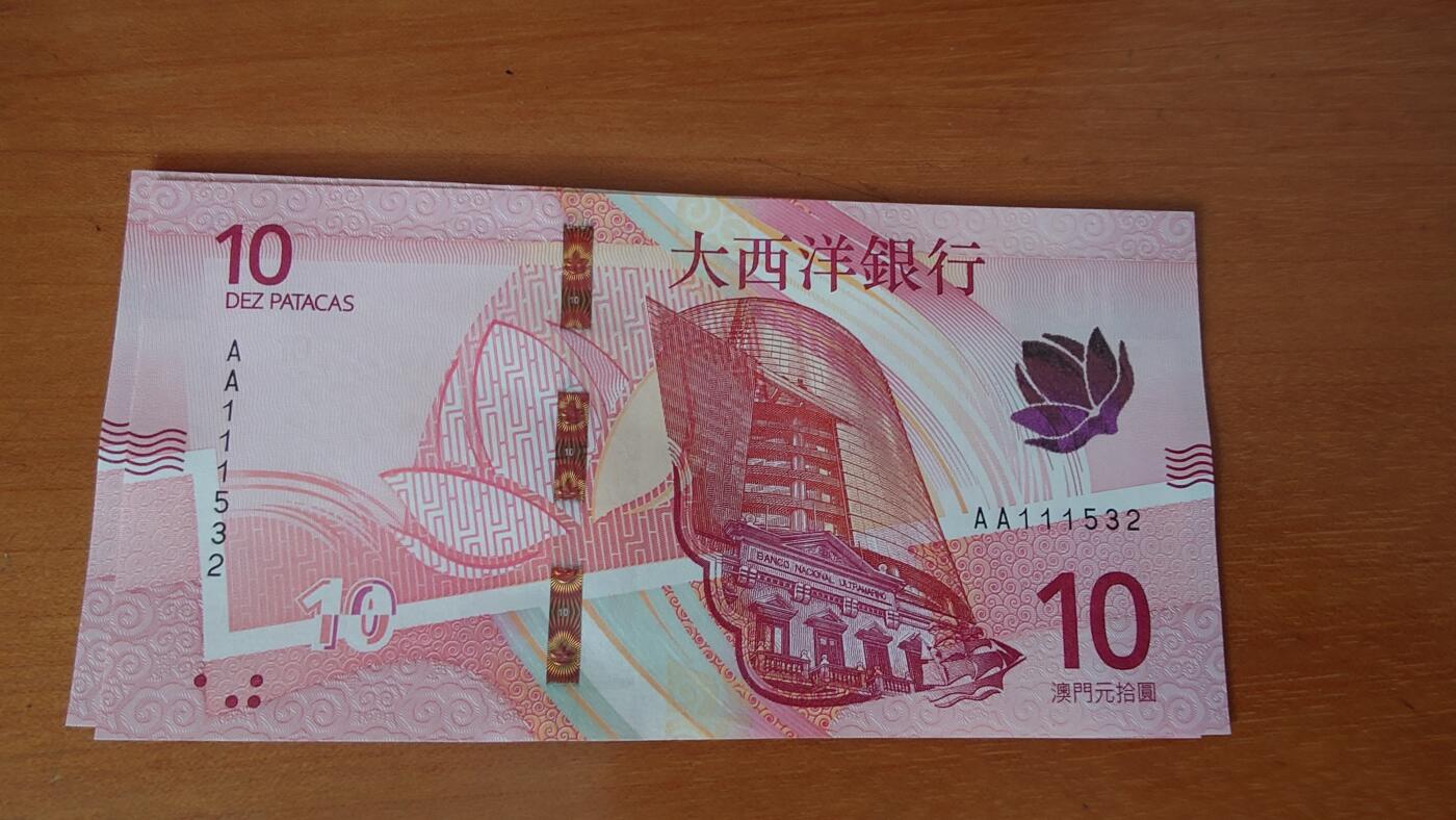 世界钱币～微拍第236期暨2026年第17期  澳门币专场（含少量港币新品）