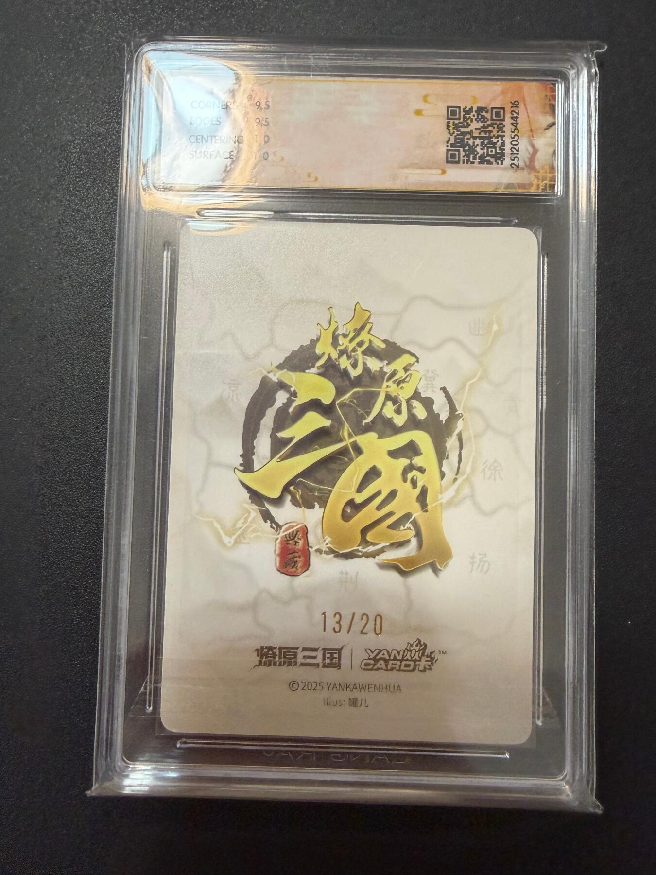 NO.25 好又多金牌大场，新年专场（下）马到成功，万事亨通！每周一站式配齐，方便凑单！（周6晚9点截拍，卖家送拍0抽成！） 【13/20编亲签】焱卡 三国 罐儿亲签 小乔A 浮雕折光 粗闪 10G