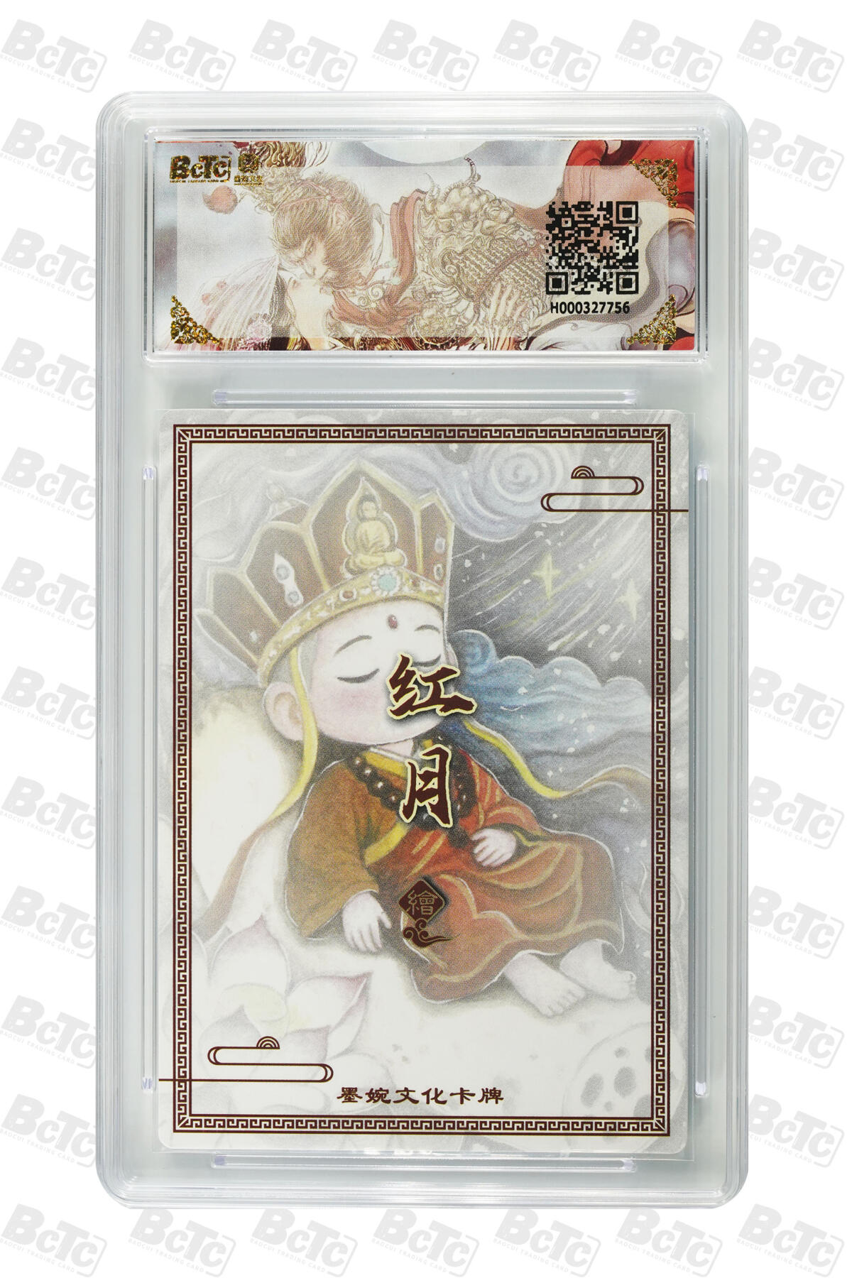 阳大大卡牌拍卖第101期（持续收拍品，周六晚上九点截拍，进群福利早知道） 【9.5分】墨婉文化 乾坤未定系列 红月 唐僧 756