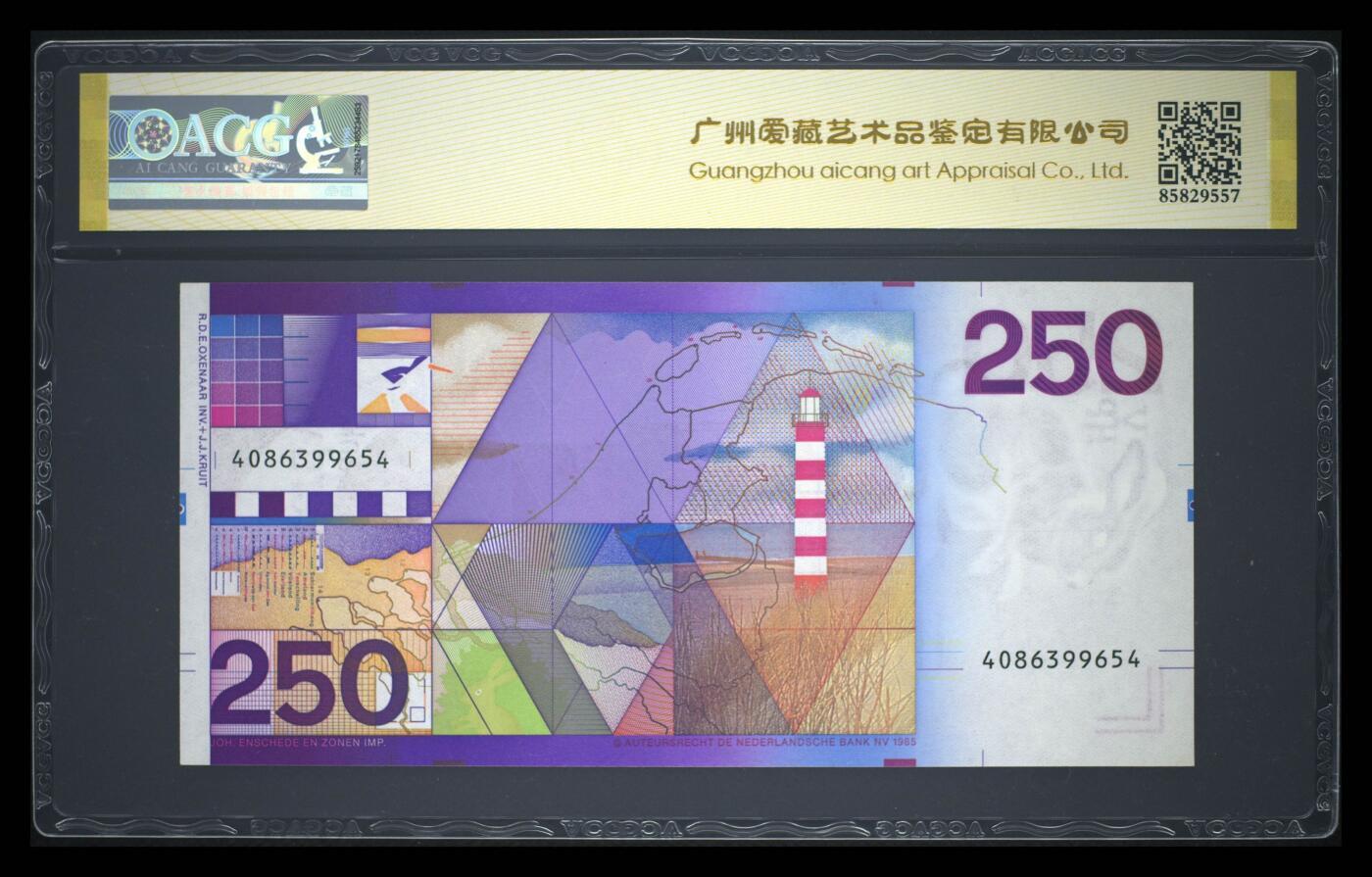 《艾美收藏》第233期-2.23周一外币精品荟萃(春节第二拍) 荷兰1985年250盾爱藏评级62E 相当于裸币UNC/UNC- 无斑也无明显折痕 角不太绝 荷兰灯塔