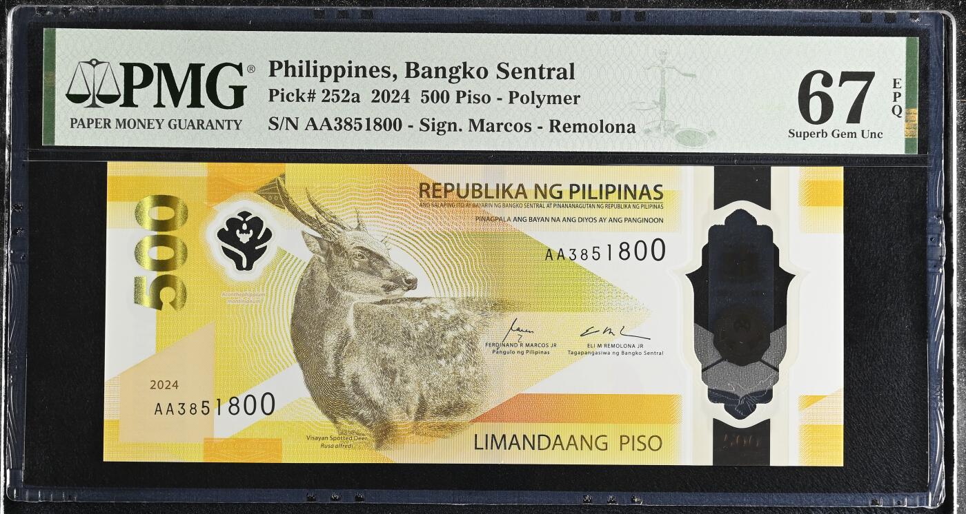 《艾美收藏》第233期-2.23周一外币精品荟萃(春节第二拍)