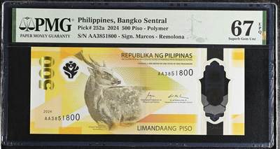 《艾美收藏》第233期-2.23周一外币精品荟萃(春节第二拍) - 菲律宾2024年AA冠500比索PMG67E高分无47 Pick#252a
