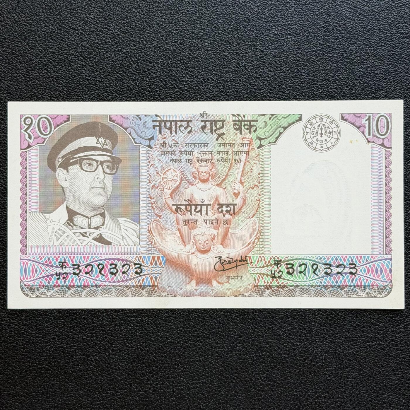 ＜星葵🌻钱币社＞非全新纸币场第70期·3月1日发货 UNC 尼泊尔1974年10卢比纸币