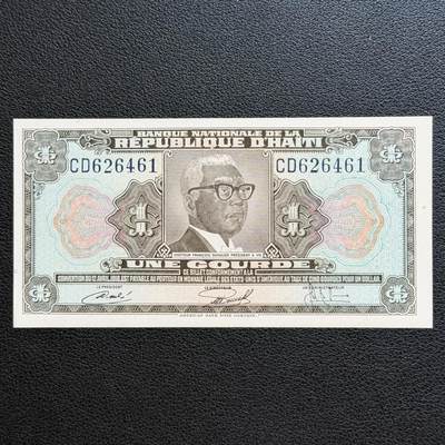 ＜星葵🌻钱币社＞非全新纸币场第70期·3月1日发货 - UNC 海地1973年1古德纸币