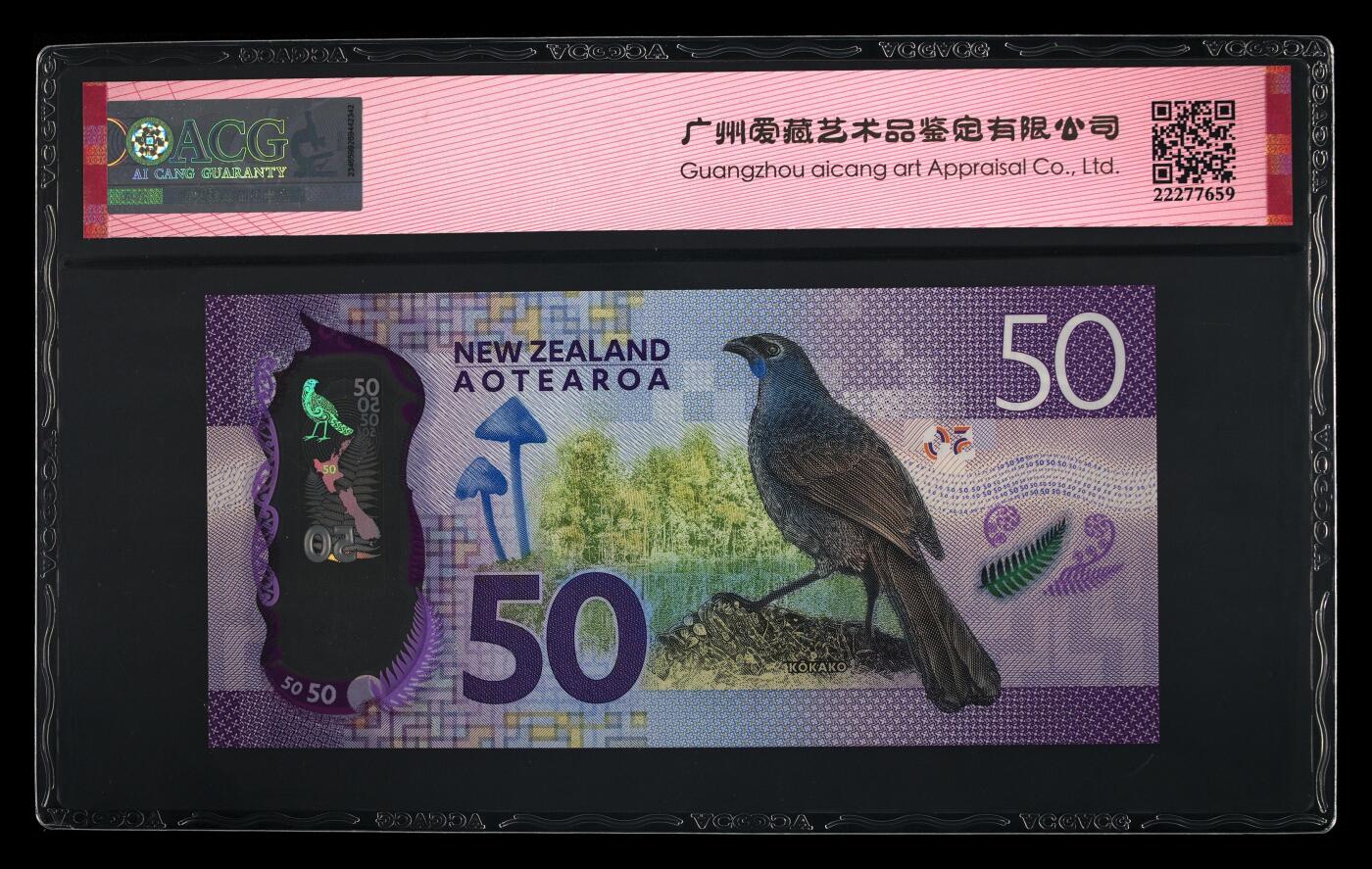 《艾美收藏》第233期-2.23周一外币精品荟萃(春节第二拍) 新西兰2016年50元爱藏评级67E无47 阿皮拉纳·恩加塔爵士 著名的毛利运动领袖 毕生为毛利人权益奔走