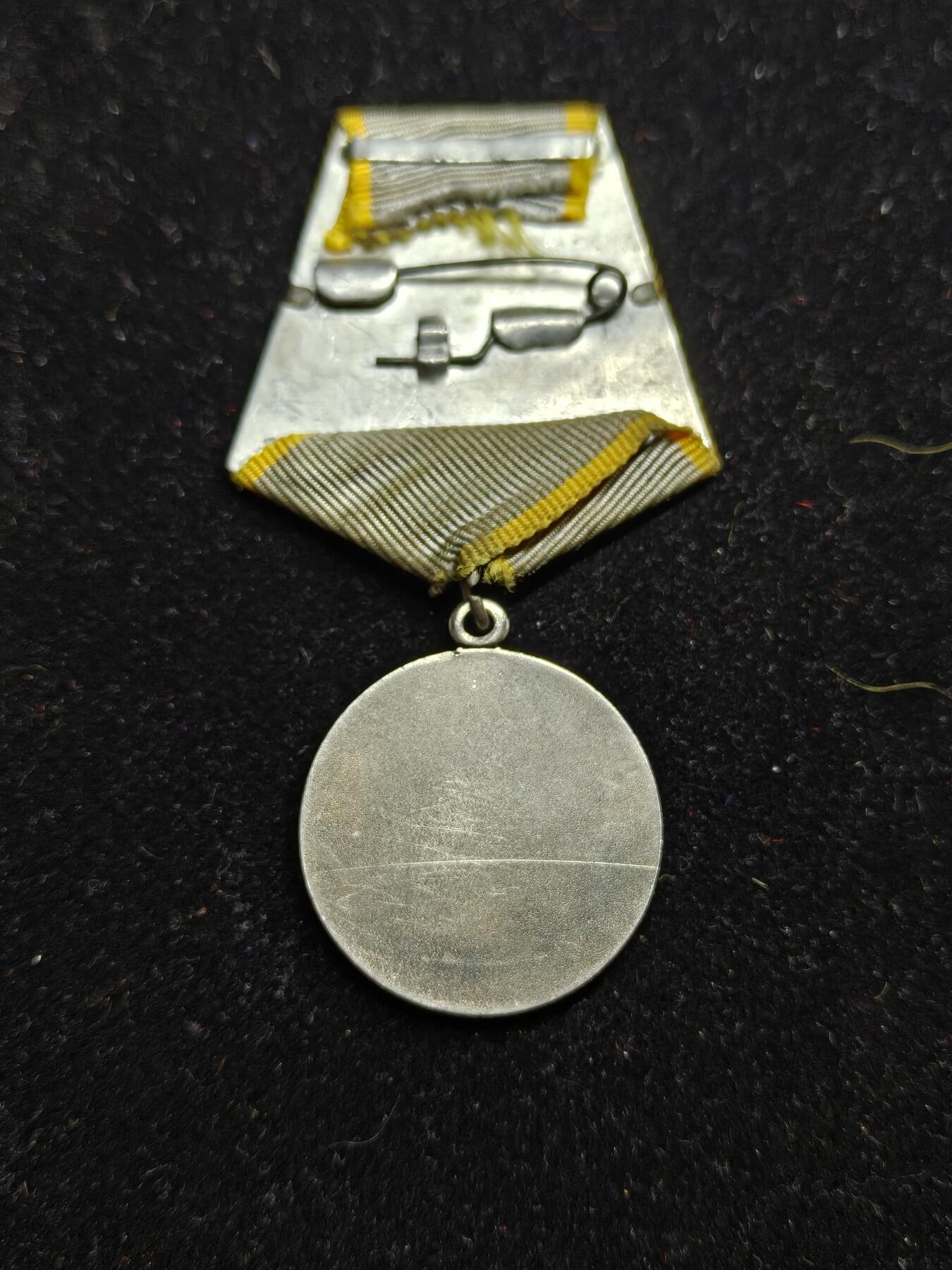 马到成功 迎新年  精品专场 苏联战功奖章 无号版