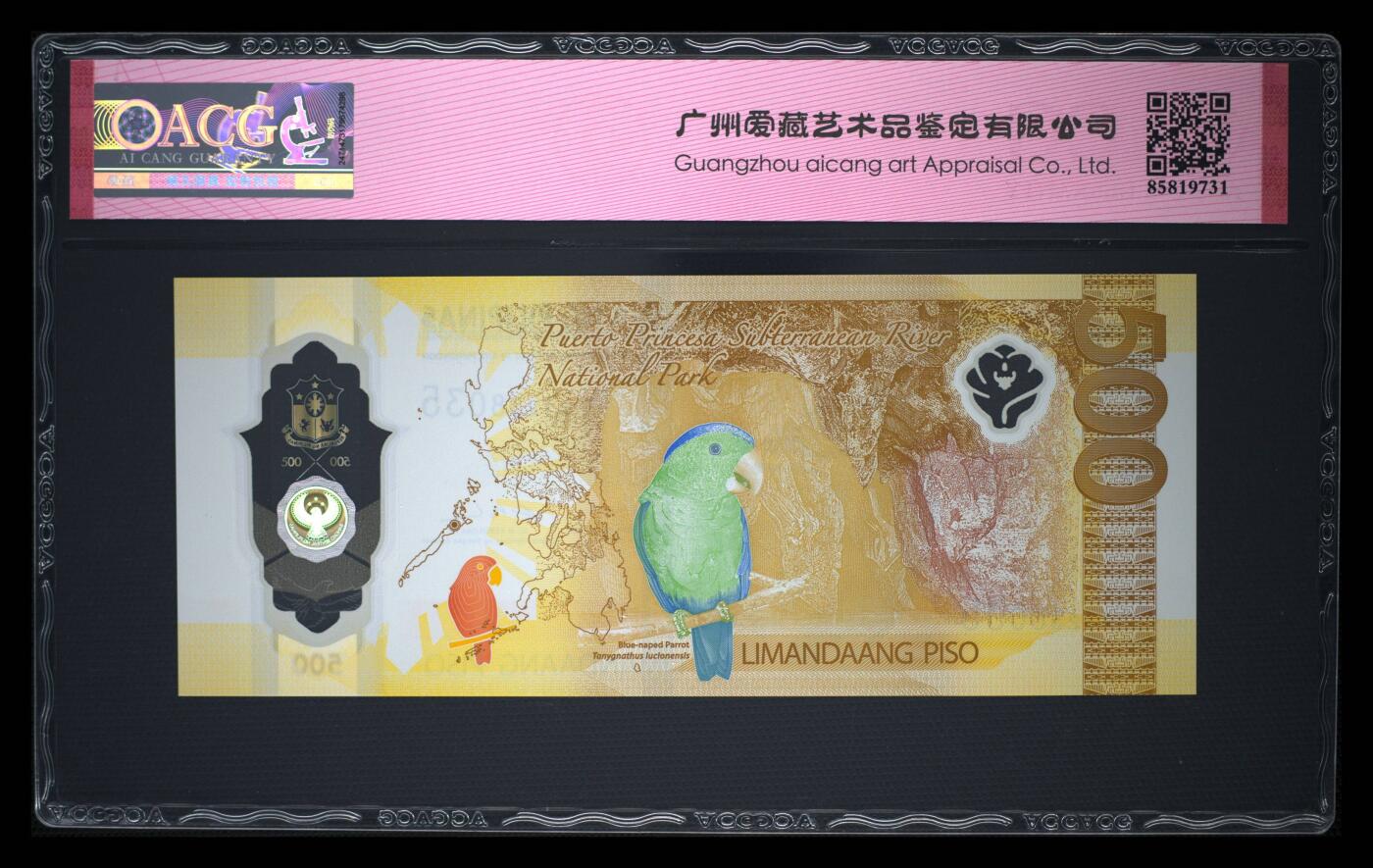 《艾美收藏》第233期-2.23周一外币精品荟萃(春节第二拍)