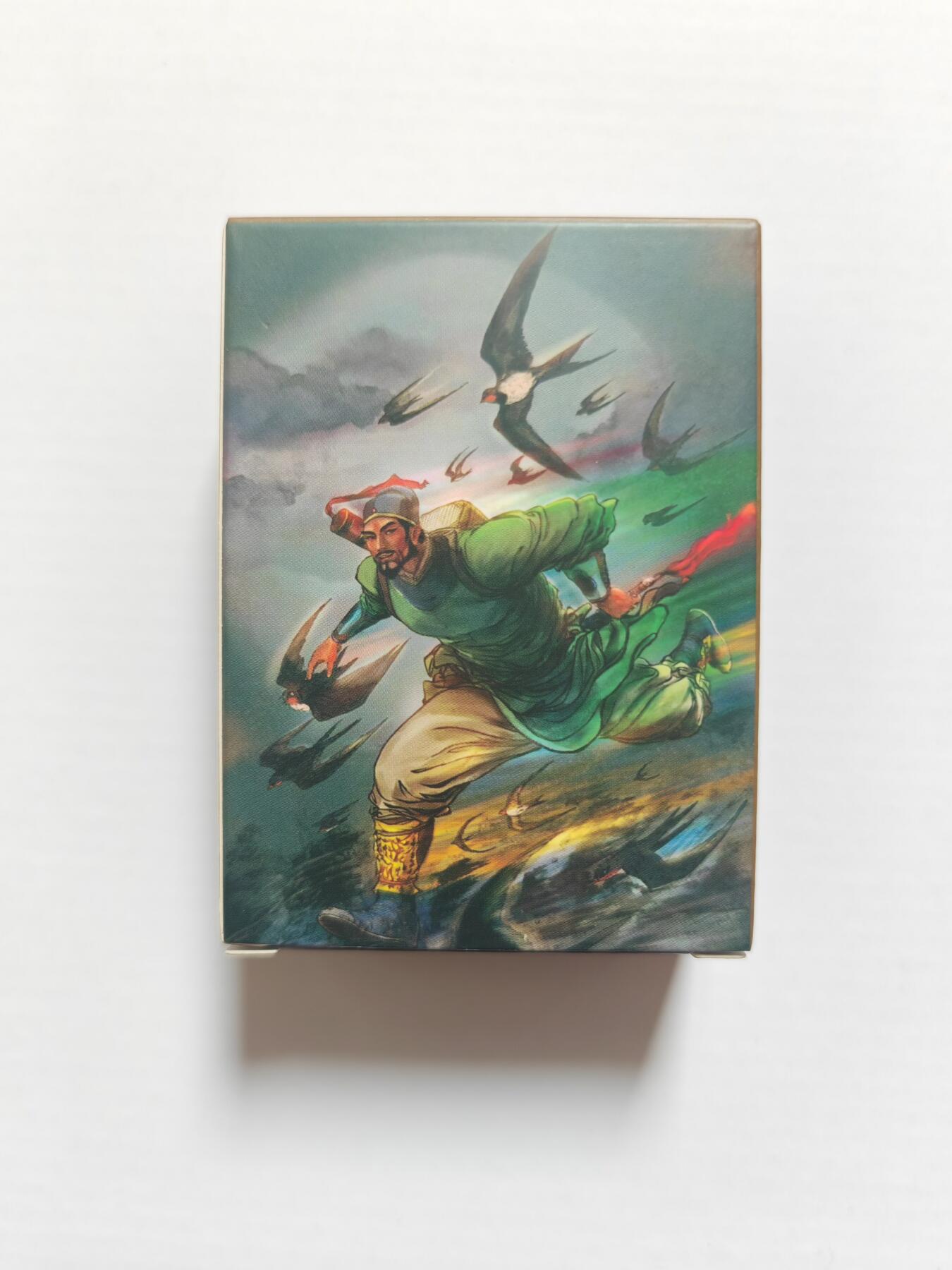 NO.25 好又多金牌大场，新年专场（下）马到成功，万事亨通！每周一站式配齐，方便凑单！（周6晚9点截拍，卖家送拍0抽成！） 【套卡】昆仑万象 权迎东 上色签绘水浒 第二弹普卡一套51张