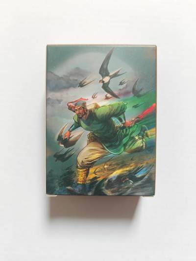 NO.25 好又多金牌大场，新年专场（下）马到成功，万事亨通！每周一站式配齐，方便凑单！（周6晚9点截拍，卖家送拍0抽成！） - 【套卡】昆仑万象 权迎东 上色签绘水浒 第二弹普卡一套51张