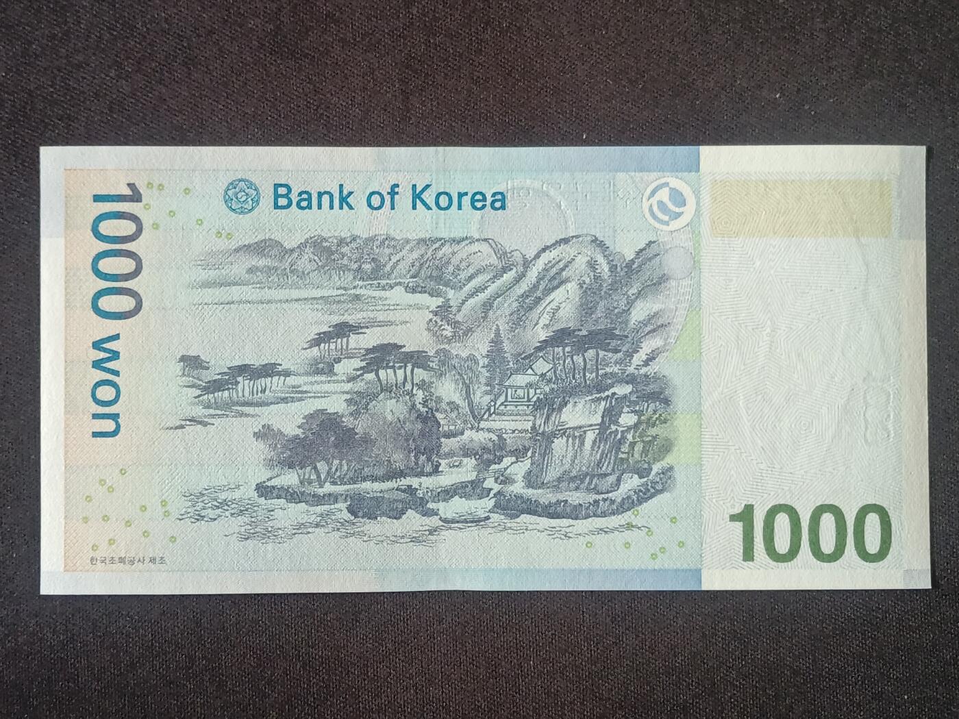 【游宝拍卖】丙午马年第5期 韩国-1000元【EB冠 全新UNC】