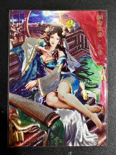 NO.25 好又多金牌大场，新年专场（上）一马当先，大吉大利！每周一站式配齐，方便凑单！（周5晚9点截拍，卖家送拍0抽成！） - 【3/10编】奇点卡牌 三国红颜 大乔异色 冷烫粗闪