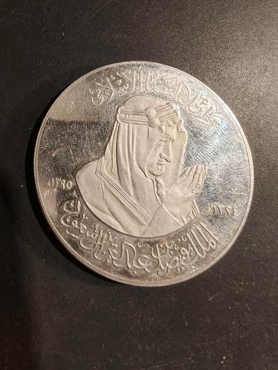 老王徽章第184期 - 沙特阿拉伯费萨尔国王纪念银币 925银 直径50mm 重量60g      上一期的鸽子