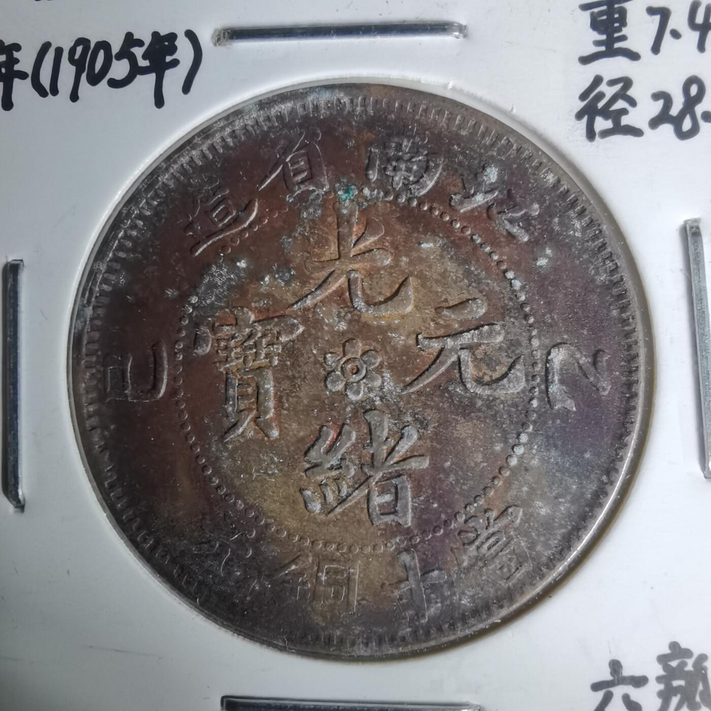 沼泽如烟--第1002场 江南省造