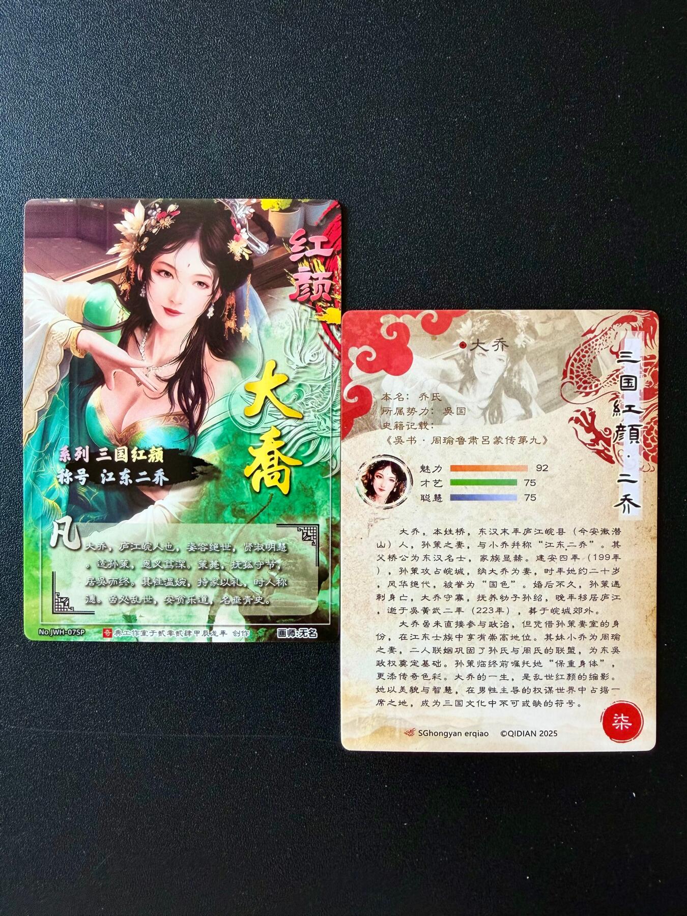 NO.25 好又多金牌大场，新年专场（下）马到成功，万事亨通！每周一站式配齐，方便凑单！（周6晚9点截拍，卖家送拍0抽成！） 奇点 无名 三国红颜大乔双工艺