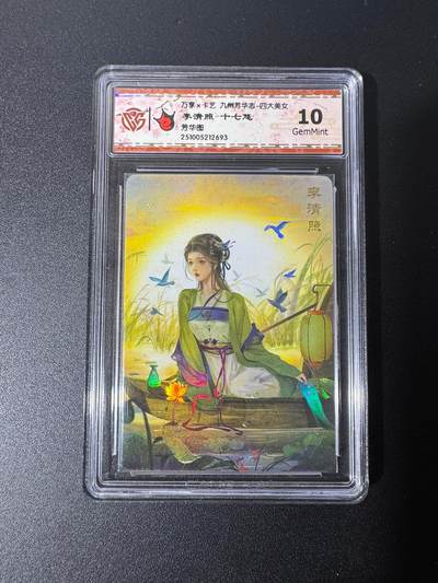 NO.25 好又多金牌大场，新年专场（下）马到成功，万事亨通！每周一站式配齐，方便凑单！（周6晚9点截拍，卖家送拍0抽成！） - 万享 芳华志 十七悠 李清照 彩闪 10G