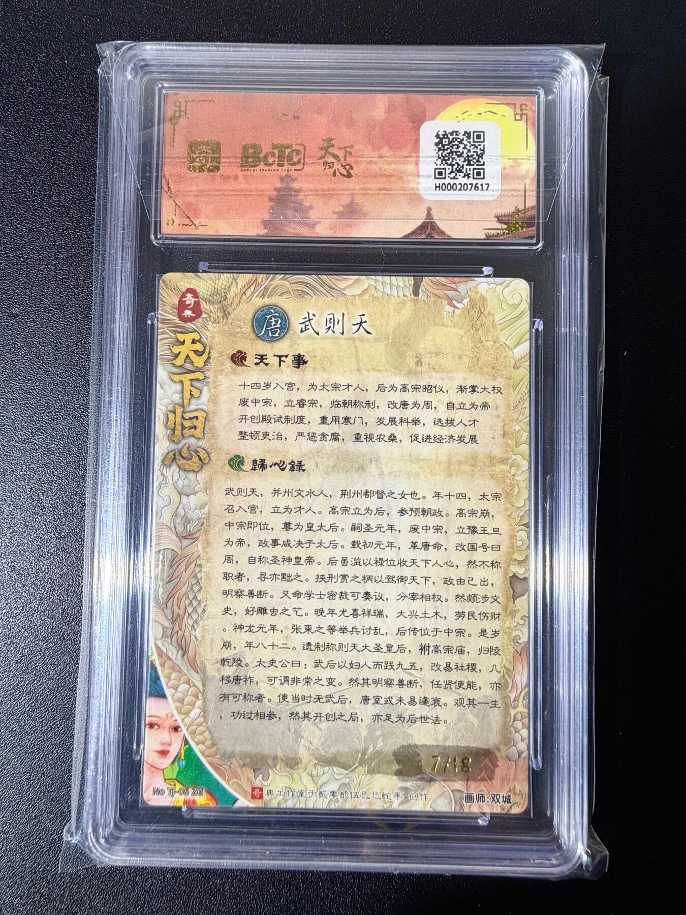 NO.25 好又多金牌大场，新年专场（下）马到成功，万事亨通！每周一站式配齐，方便凑单！（周6晚9点截拍，卖家送拍0抽成！） 【7/18编亲签】奇点 天下归心 双城亲签 武则天 7/18 粗闪 爆金双10