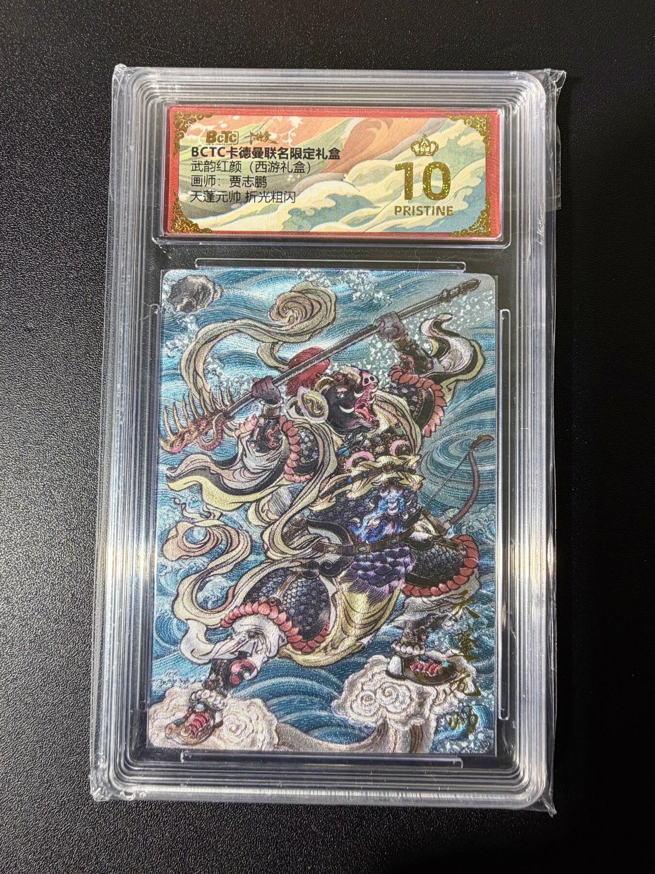 NO.25 好又多金牌大场，新年专场（下）马到成功，万事亨通！每周一站式配齐，方便凑单！（周6晚9点截拍，卖家送拍0抽成！） 【爆金】卡德曼 武韵红颜 贾志鹏 天蓬元帅 折光粗闪