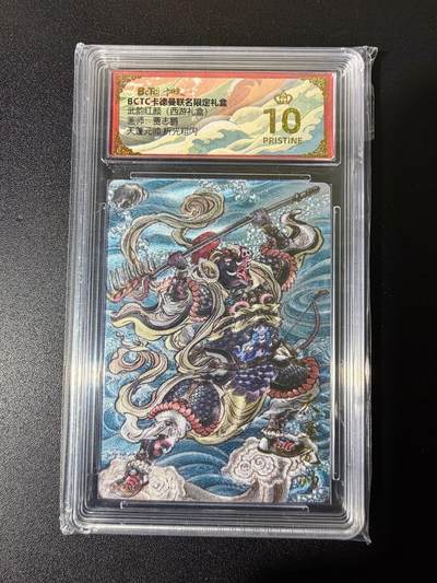 NO.25 好又多金牌大场，新年专场（下）马到成功，万事亨通！每周一站式配齐，方便凑单！（周6晚9点截拍，卖家送拍0抽成！） - 【爆金】卡德曼 武韵红颜 贾志鹏 天蓬元帅 折光粗闪