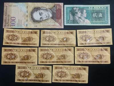 【游宝拍卖】丙午马年第5期 - 流通品钞 10张