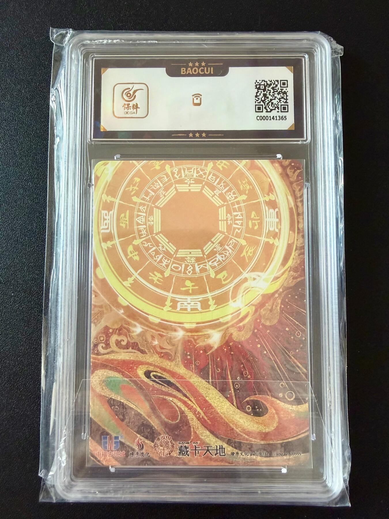 NO.25.5 好又多妹卡大赏，新店点关注不迷路！每周一站式配齐，方便凑单！（周6晚9点截拍，卖家送拍0抽成！） 燎原 中福古玩城限定 巴丁 李师师 普卡 9.5分