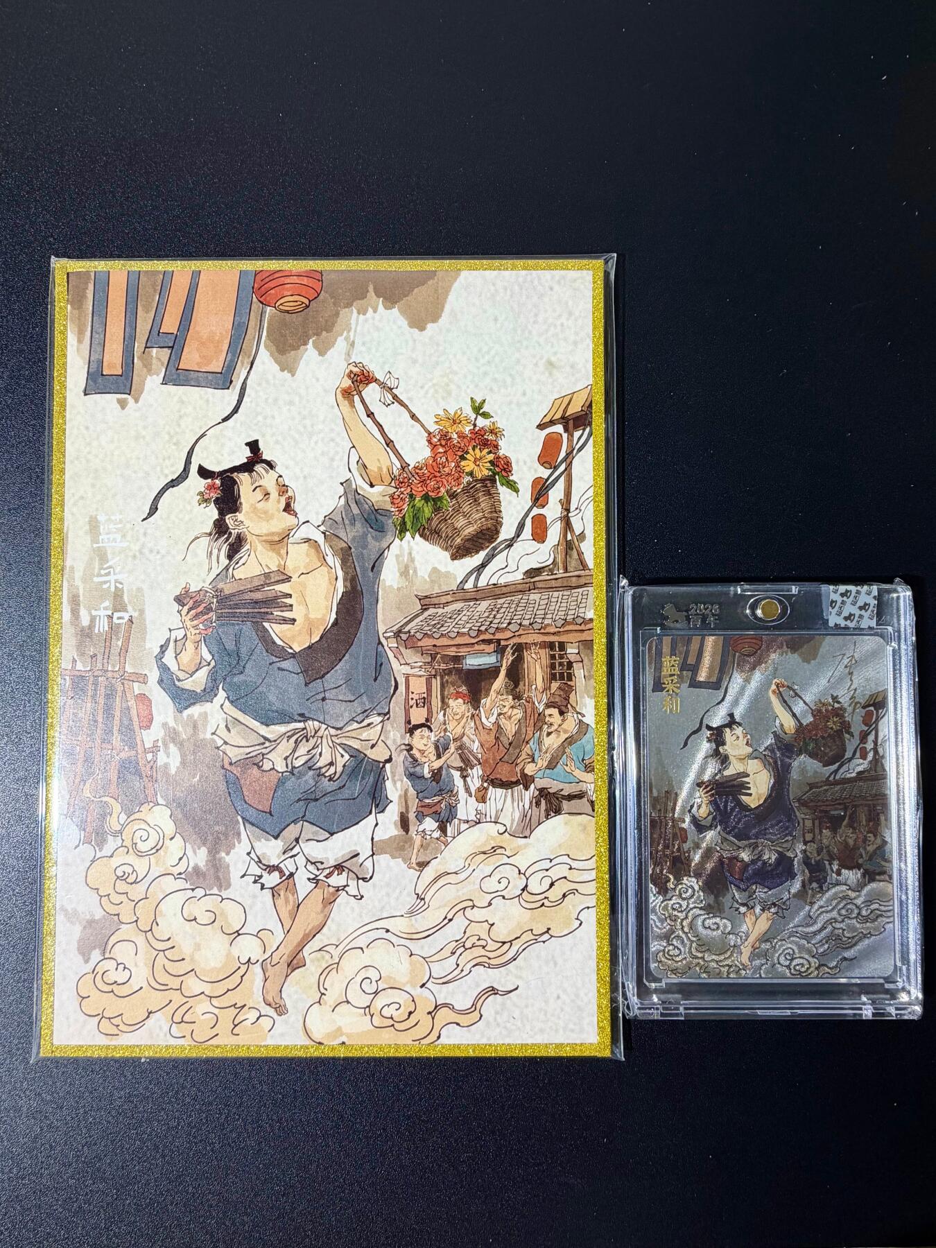 NO.25 好又多金牌大场，新年专场（下）马到成功，万事亨通！每周一站式配齐，方便凑单！（周6晚9点截拍，卖家送拍0抽成！） 【亲签卡】超吉梦 张导亲签 八仙蓝 采和 粗闪 官封砖+蓝采和色纸一张