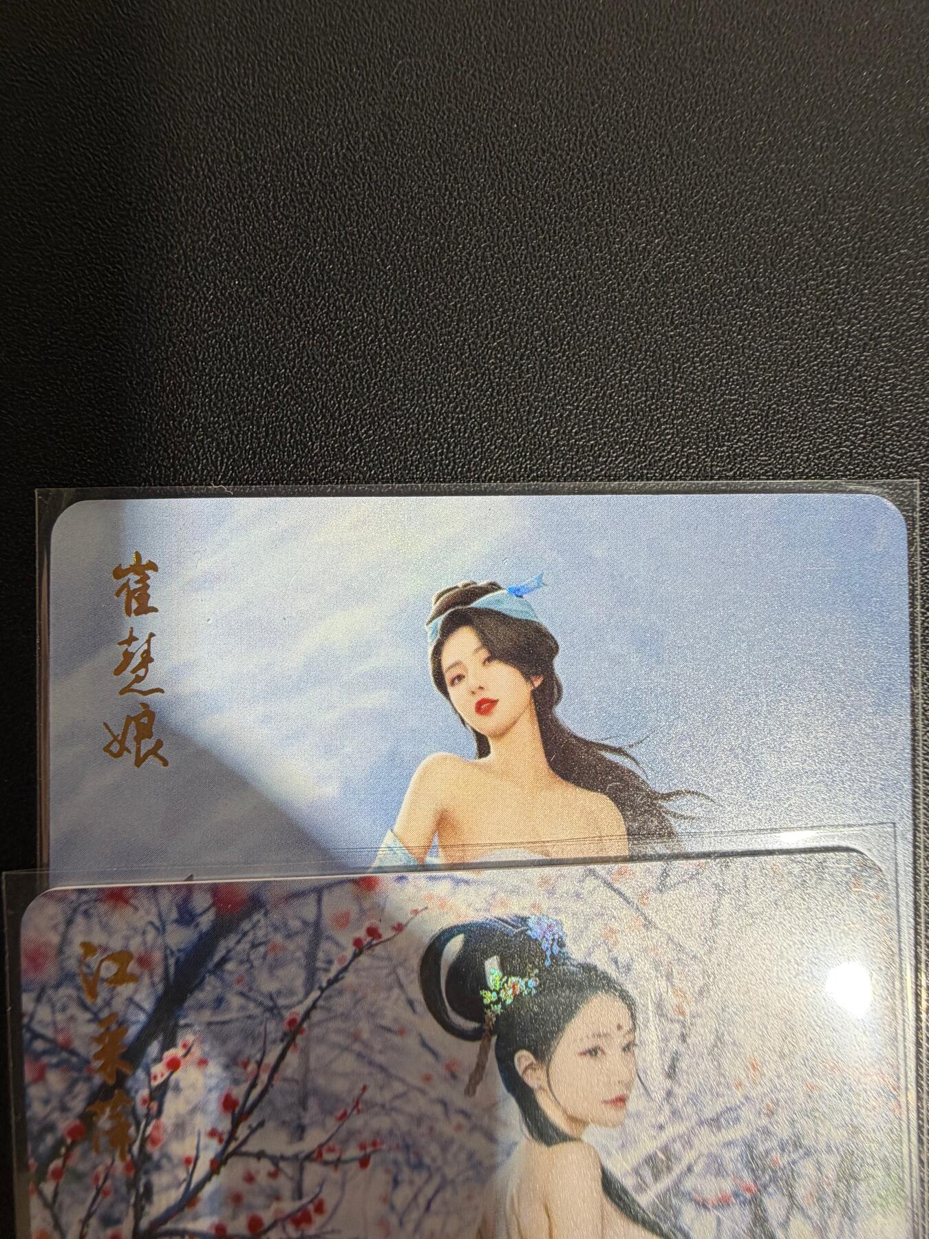 NO.25.5 好又多妹卡大赏，新店点关注不迷路！每周一站式配齐，方便凑单！（周6晚9点截拍，卖家送拍0抽成！） 燎原 崔慧娘 彩闪2张