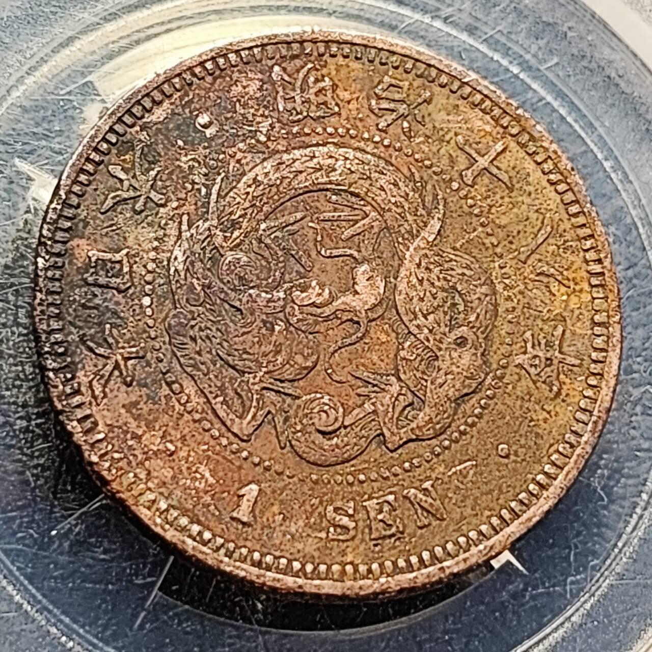 泉币菌-第197场- 新年快乐 新年第5场 本场拍品多 请提前出价