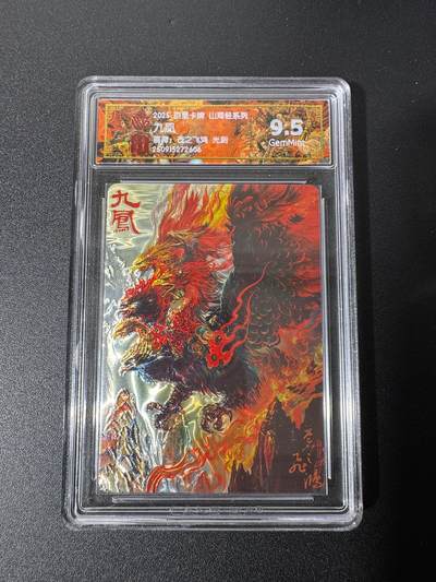 NO.25 好又多金牌大场，新年专场（下）马到成功，万事亨通！每周一站式配齐，方便凑单！（周6晚9点截拍，卖家送拍0抽成！） - 百里 山海经 苍之飞鸿 九凤 光刻 9.5G