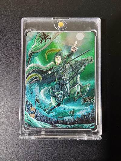 NO.25 好又多金牌大场，新年专场（上）一马当先，大吉大利！每周一站式配齐，方便凑单！（周5晚9点截拍，卖家送拍0抽成！） - 【15/50编】万享 三国斗星录 罗琛 姜维 粗闪