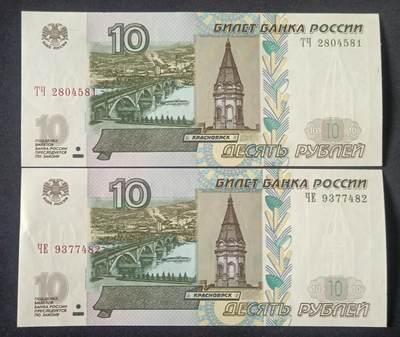 【游宝拍卖】丙午马年第5期 - 俄罗斯 2张 UNC/UNC-